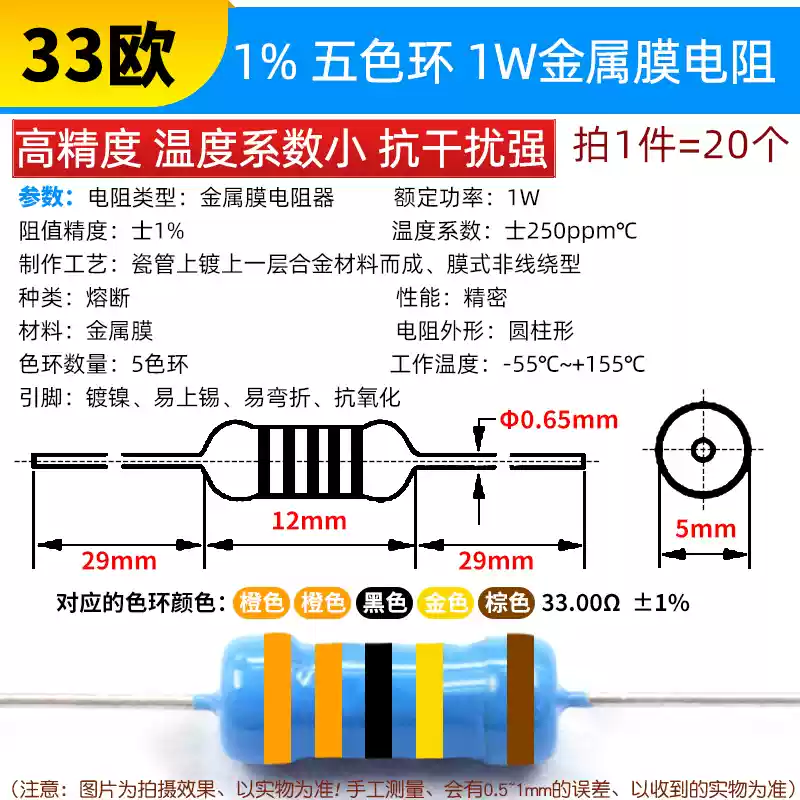 Phần tử điện trở màng kim loại 1W Vòng năm màu 1% 1K 2k 10K 100 ohm 1M3K22 ohm 4.7K47K20