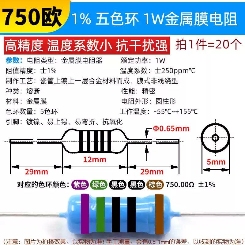 Phần tử điện trở màng kim loại 1W Vòng năm màu 1% 1K 2k 10K 100 ohm 1M3K22 ohm 4.7K47K20