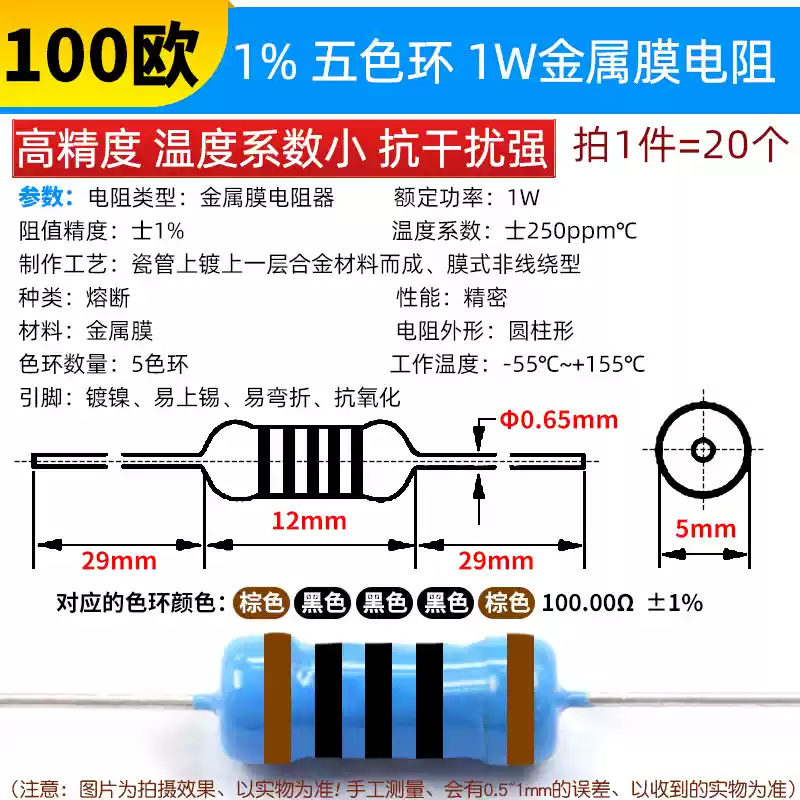 Phần tử điện trở màng kim loại 1W Vòng năm màu 1% 1K 2k 10K 100 ohm 1M3K22 ohm 4.7K47K20