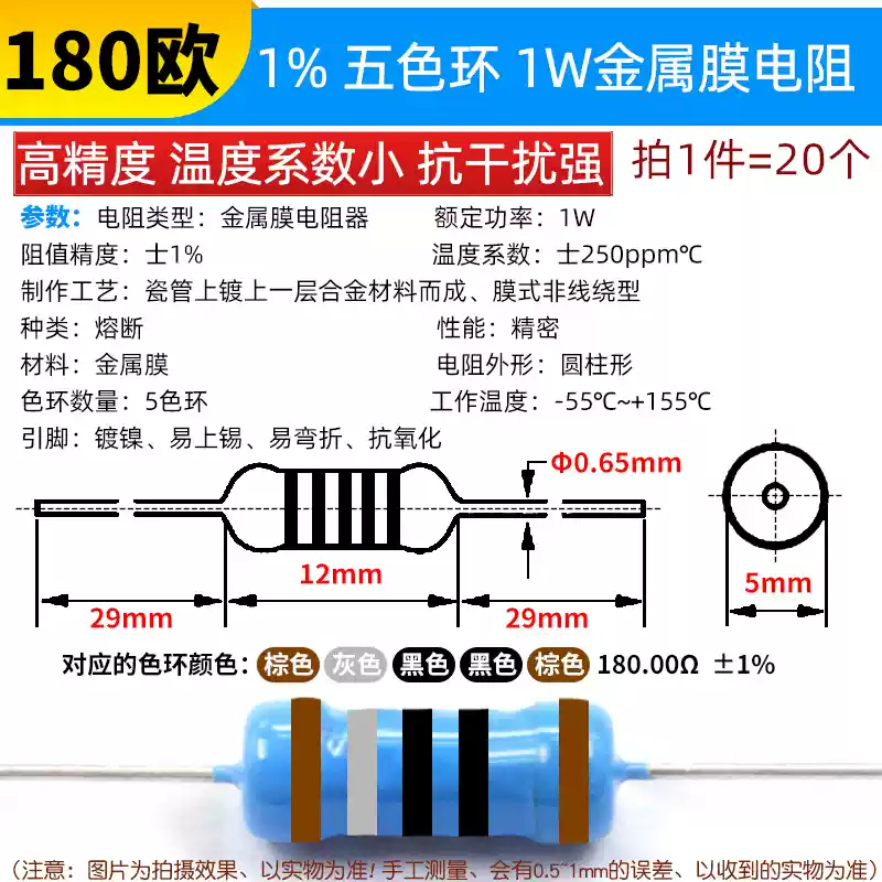 Phần tử điện trở màng kim loại 1W Vòng năm màu 1% 1K 2k 10K 100 ohm 1M3K22 ohm 4.7K47K20