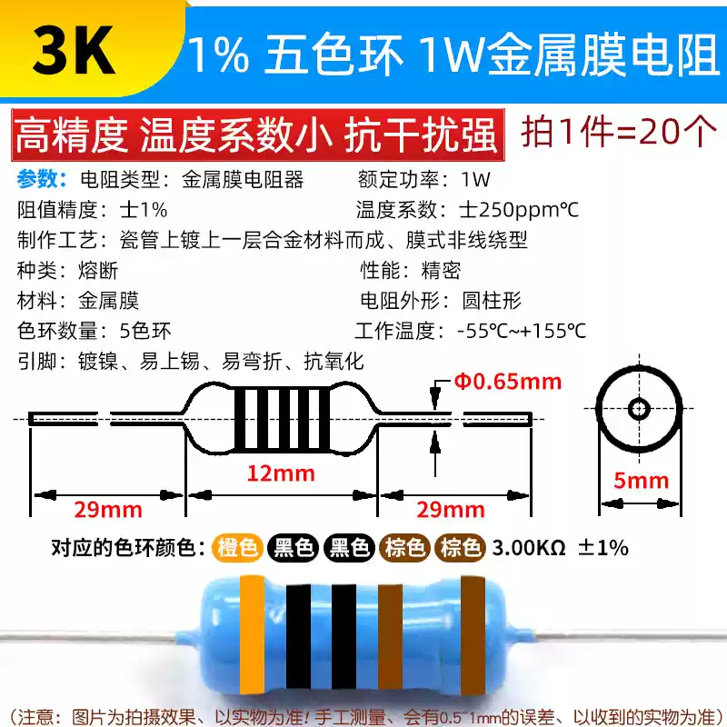 Phần tử điện trở màng kim loại 1W Vòng năm màu 1% 1K 2k 10K 100 ohm 1M3K22 ohm 4.7K47K20