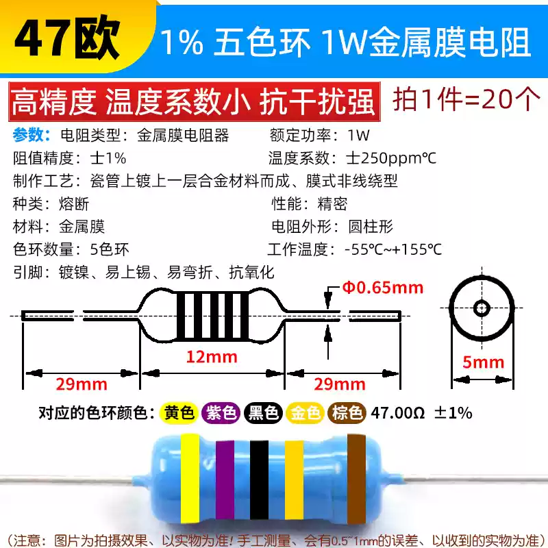 Phần tử điện trở màng kim loại 1W Vòng năm màu 1% 1K 2k 10K 100 ohm 1M3K22 ohm 4.7K47K20