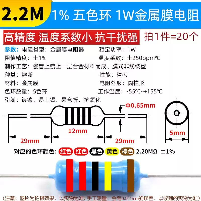 Phần tử điện trở màng kim loại 1W Vòng năm màu 1% 1K 2k 10K 100 ohm 1M3K22 ohm 4.7K47K20