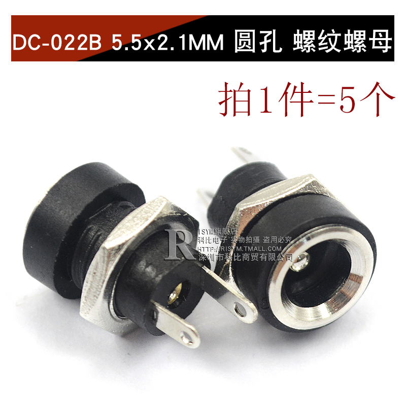 DC DC power plug socket 005 / 022B connector 5.5-2.1 / 2.5 / 3.5MM male and female socket round hole