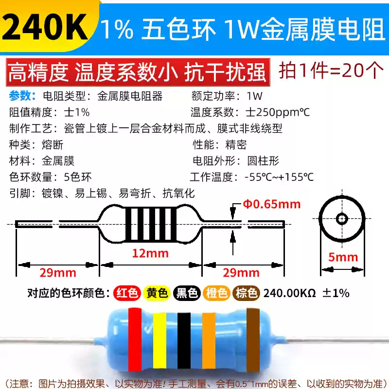 Phần tử điện trở màng kim loại 1W Vòng năm màu 1% 1K 2k 10K 100 ohm 1M3K22 ohm 4.7K47K20