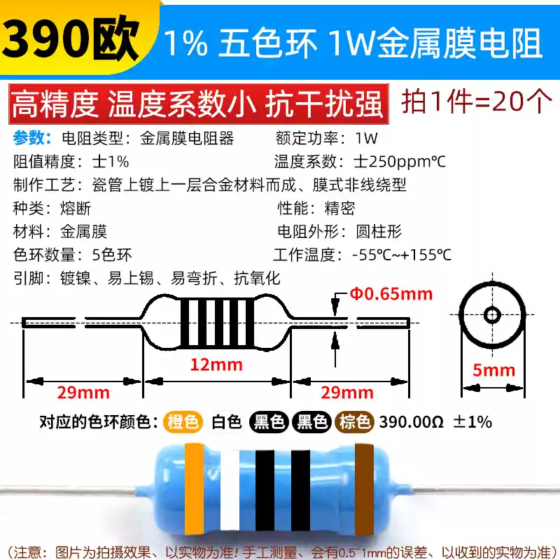 Phần tử điện trở màng kim loại 1W Vòng năm màu 1% 1K 2k 10K 100 ohm 1M3K22 ohm 4.7K47K20