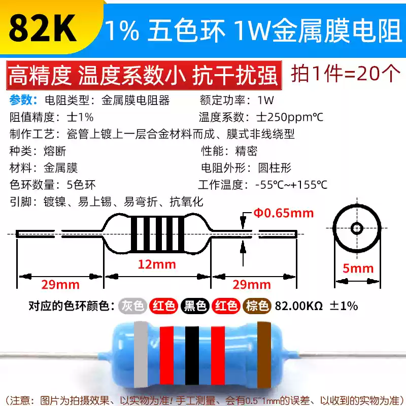 Phần tử điện trở màng kim loại 1W Vòng năm màu 1% 1K 2k 10K 100 ohm 1M3K22 ohm 4.7K47K20