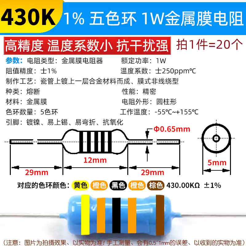 Phần tử điện trở màng kim loại 1W Vòng năm màu 1% 1K 2k 10K 100 ohm 1M3K22 ohm 4.7K47K20