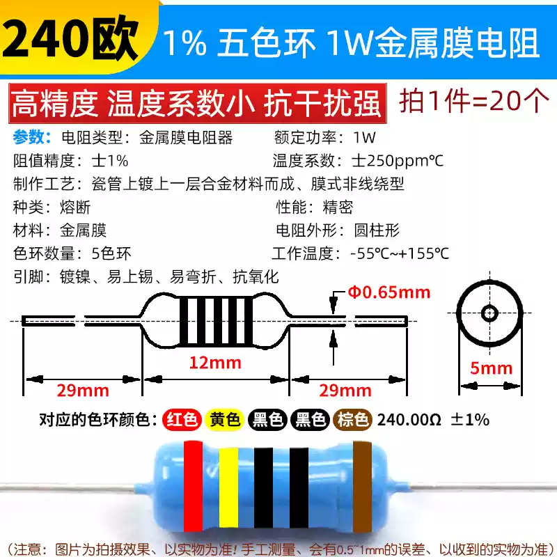 Phần tử điện trở màng kim loại 1W Vòng năm màu 1% 1K 2k 10K 100 ohm 1M3K22 ohm 4.7K47K20