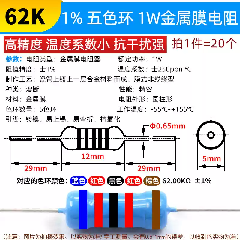 Phần tử điện trở màng kim loại 1W Vòng năm màu 1% 1K 2k 10K 100 ohm 1M3K22 ohm 4.7K47K20