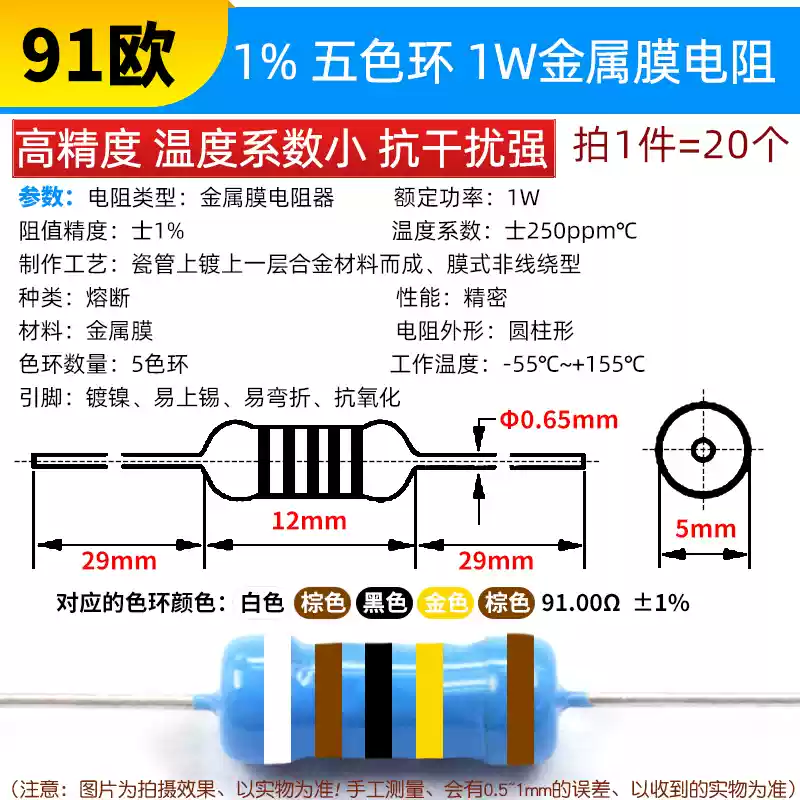 Phần tử điện trở màng kim loại 1W Vòng năm màu 1% 1K 2k 10K 100 ohm 1M3K22 ohm 4.7K47K20