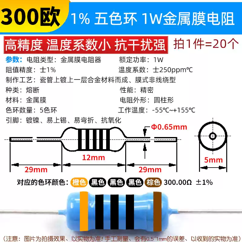 Phần tử điện trở màng kim loại 1W Vòng năm màu 1% 1K 2k 10K 100 ohm 1M3K22 ohm 4.7K47K20