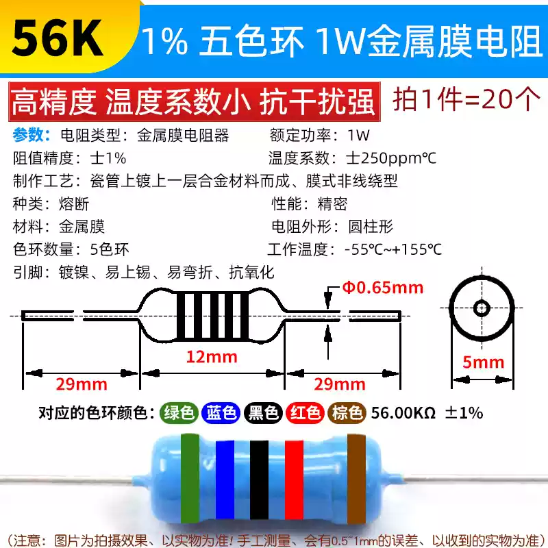 Phần tử điện trở màng kim loại 1W Vòng năm màu 1% 1K 2k 10K 100 ohm 1M3K22 ohm 4.7K47K20