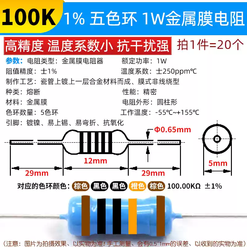 Phần tử điện trở màng kim loại 1W Vòng năm màu 1% 1K 2k 10K 100 ohm 1M3K22 ohm 4.7K47K20