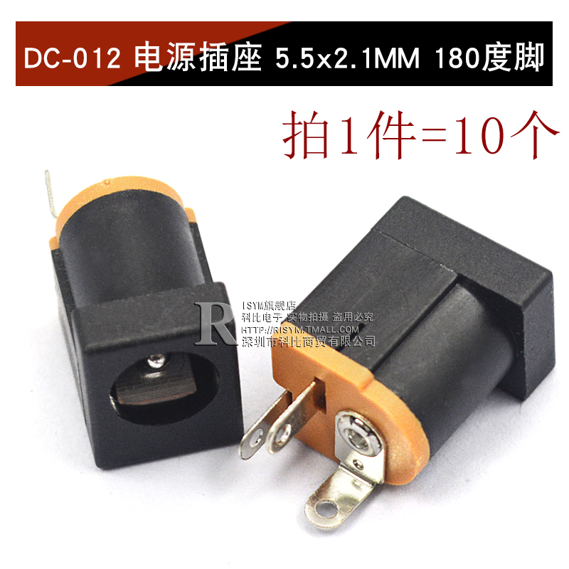 DC DC power plug socket 005 / 022B connector 5.5-2.1 / 2.5 / 3.5MM male and female socket round hole