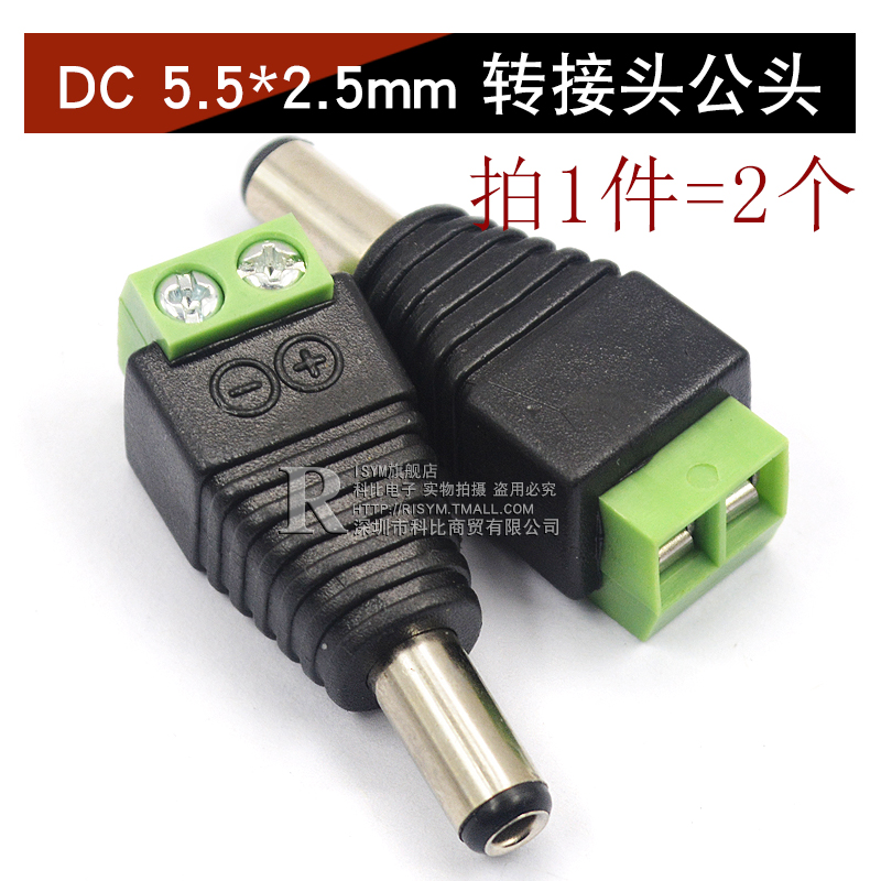 DC DC power plug socket 005 / 022B connector 5.5-2.1 / 2.5 / 3.5MM male and female socket round hole