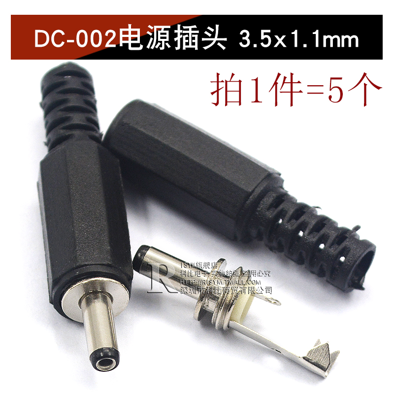 DC DC power plug socket 005 / 022B connector 5.5-2.1 / 2.5 / 3.5MM male and female socket round hole