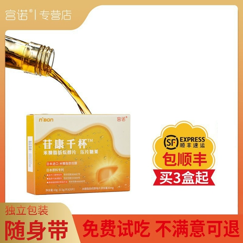 Glitida -pup of Ginger Rice Bran Fatty Alltice может принимать винные друзья сахарные таблетки без разрешения лекарств без пьяного и пробуждения