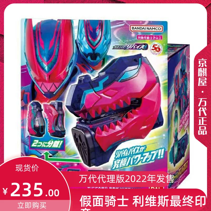 Spot Bandai Knight Ravice Review Lelves Eventually