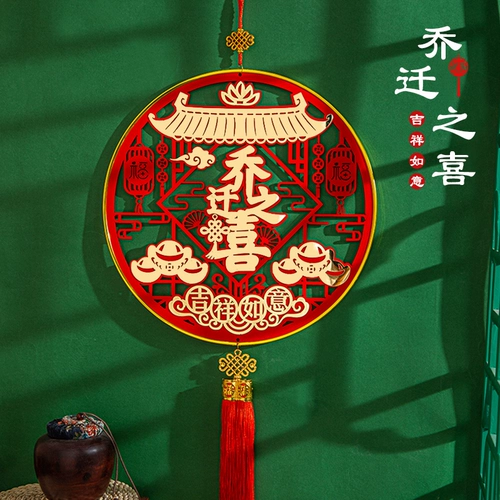 Церемония переезда в дом, шипящий силинь Синьджу