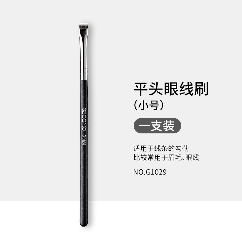 G1029 flat eyeliner brush (small size)