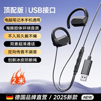 Топ-версия ☆ 2 метра [USB-интерфейс] не в ухе ★ трехмерное качество звука без потерь ★ сверхчеткий микрофон