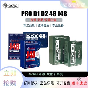 Radial PRODI PROD2 ギター DI ボックス ベース ダイレクト プラグ 鍵盤楽器 デュアル チャンネル パッシブ DI