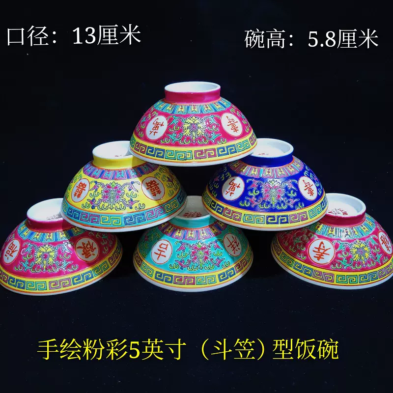 萬壽無疆飯碗小碗紅色大號福祿陶瓷80年代景德鎮壽碗中式復古湯碗-Taobao