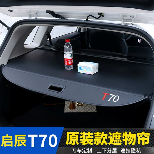 Посвящен в Qichen T70 Trunk Cover Carbine 15-20 Qichen T70 Задний хвостовой короб