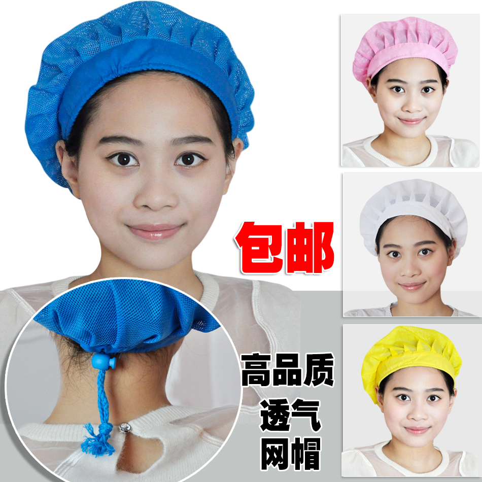 slj5200413尘工作帽帽白色食品网兜帽厨师帽子男女通用销售成交数据