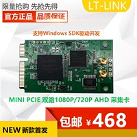 Mini PCIe Double Road 1080p/720p AHD Call Call Free Win Sdk бесплатно