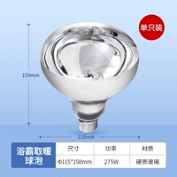 [Юба нагревательного пузыря B] E27 Universal, 275 Вт быстрого нагрева 115*150