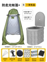 Одна серая крышка с одной частью+анти -диалектичная световая палатка ❤ Конфиденциальность/безопасность/дезодорант ❤