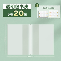 [Советы] 20 листов Отправить 24 наклейки с названием