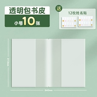 [Советы] 10 штук, чтобы отправить 12 наклейки на название