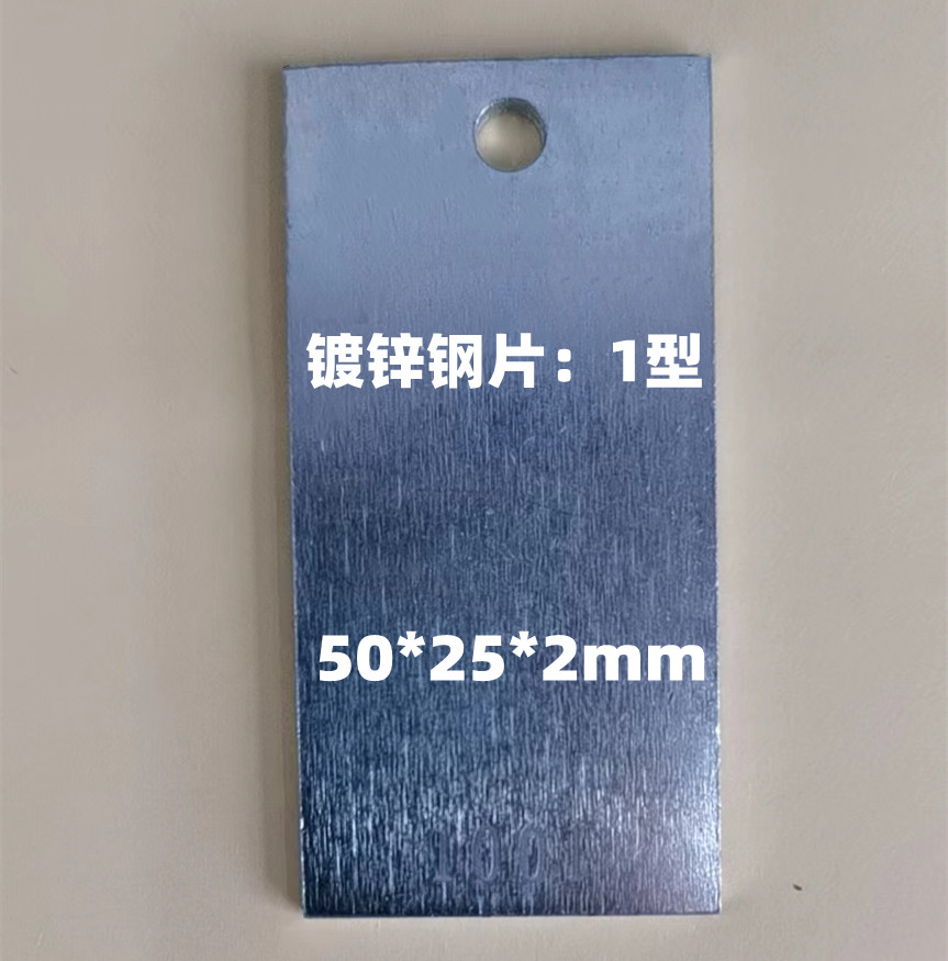 20#钢Q235碳钢20G锅炉钢腐蚀挂片 镀锌试片 汽包钢试片气泡钢挂片