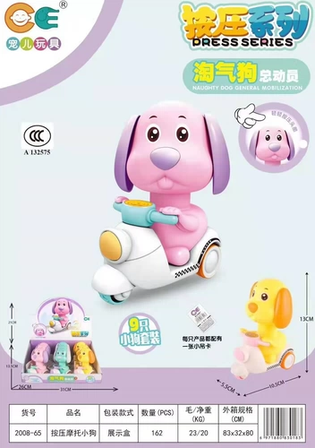 B.Duck, игрушечная машина, мотоцикл, домашний питомец, популярно в интернете