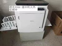 Ricoh DD3344C Цифровой печатный аппарат 3344C Интегрированный высокопрофильный скоростной принтер заменить DX 3443C