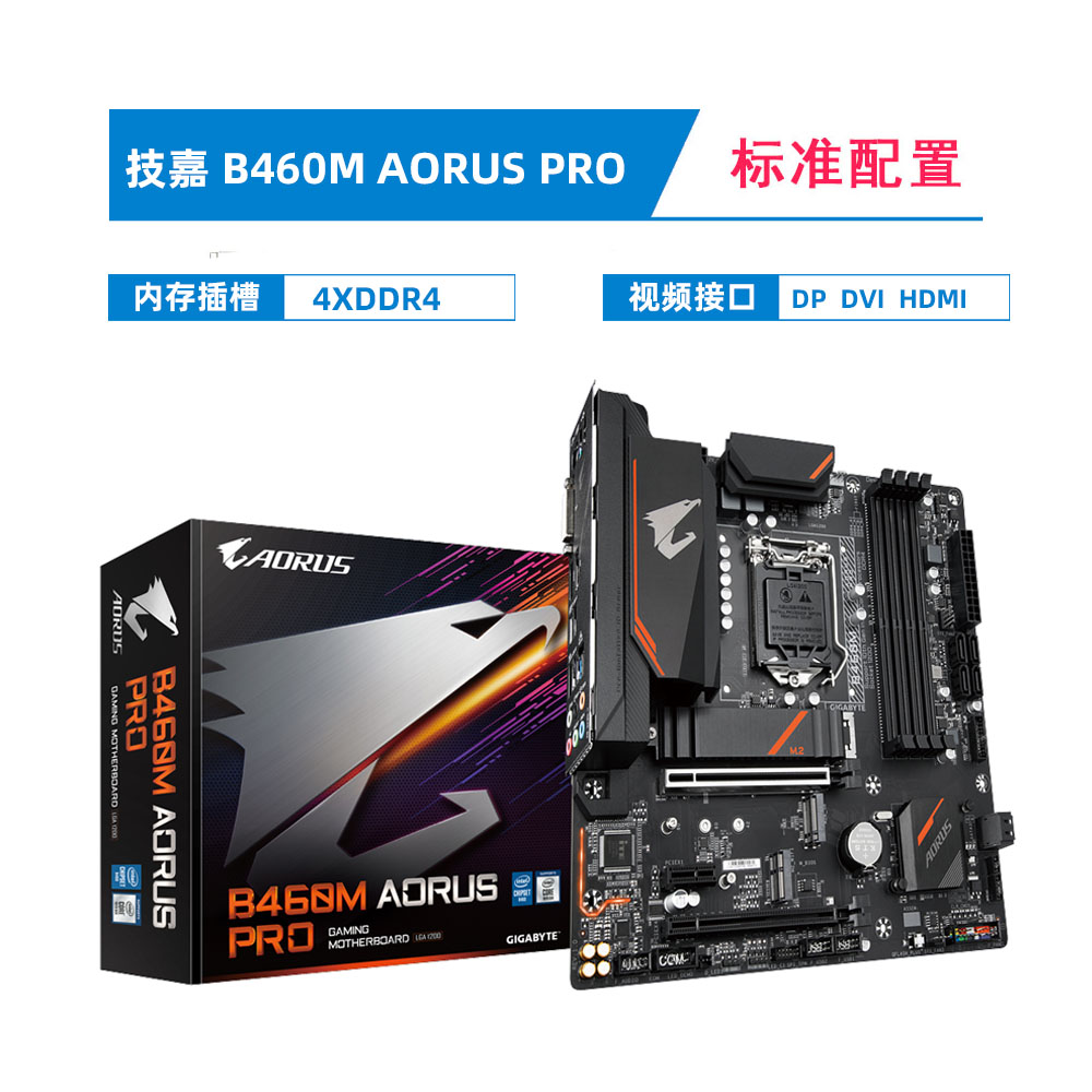 new gigabyte b460md2v/aorus small carving b460 motherboard i5 10400fcpu set h410ds3h