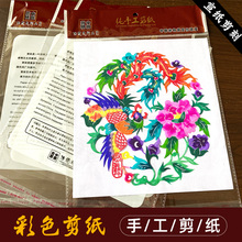 Китайская специфика вырезать бумагу наклеить новоселье в новый дом свадебные наклейки цветные окна витражи украсить дом подарки