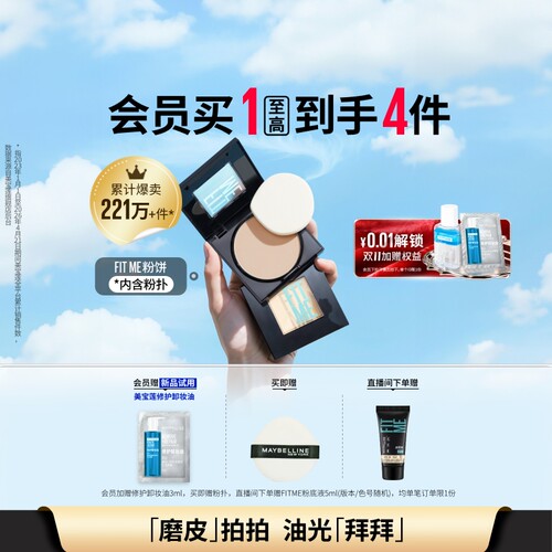 粉质细腻亲柔贴肤，轻松定妆，遮盖瑕疵毛孔
