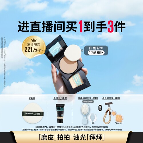 粉质细腻亲柔贴肤，轻松定妆，遮盖瑕疵毛孔