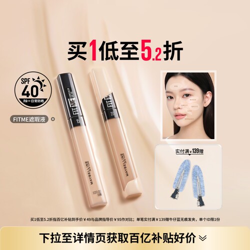 水润遮瑕，顺滑不易卡纹不易浮粉，妆效持久