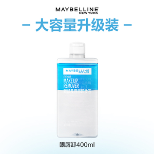 38抢先购美宝莲纽约眼唇卸妆水液眼唇脸三合一深层清洁Z