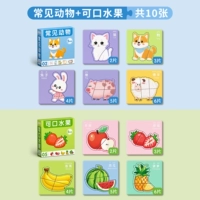 [Обычные животные+фрукты с глотками]/10 шаблонов в общей сложности