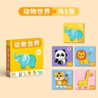 [Животный мир]/5 шаблонов в общей сложности