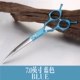 7 -INCH BLUE MODEL