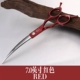 7 -INCH RED MODEL