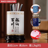 BJ Haina Baichuan Liuli Jade Pen Toleor