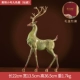 (SF бесплатная доставка) TF Brass Trumpet Dine -color Deer (стоящая осанка)